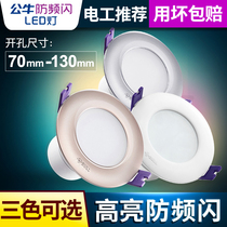 Bull Downlight led hole light 3 5W embedded anti-strobe ceiling light living room hole downlight barrel Light Corridor light tube