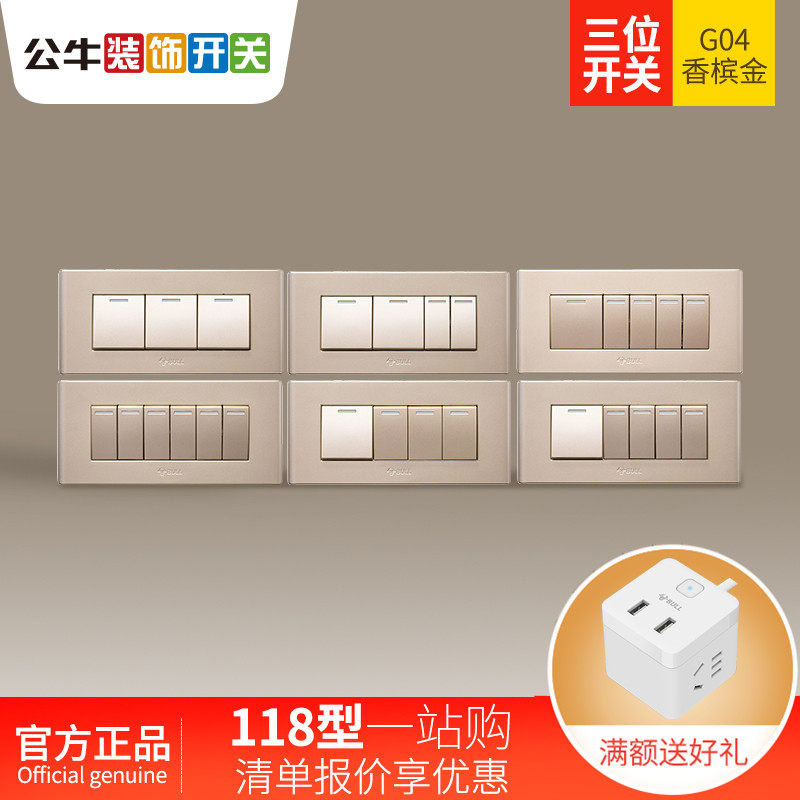 Bull switch panel 118 type 1234 open double control switch panel power outlet G04 three - digit switch