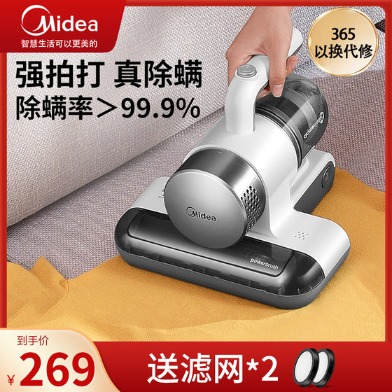 Midea smart mite removal instrument artifact home bed ultraviolet sterilizer removes mites multi-purpose vacuum cleaner MC3