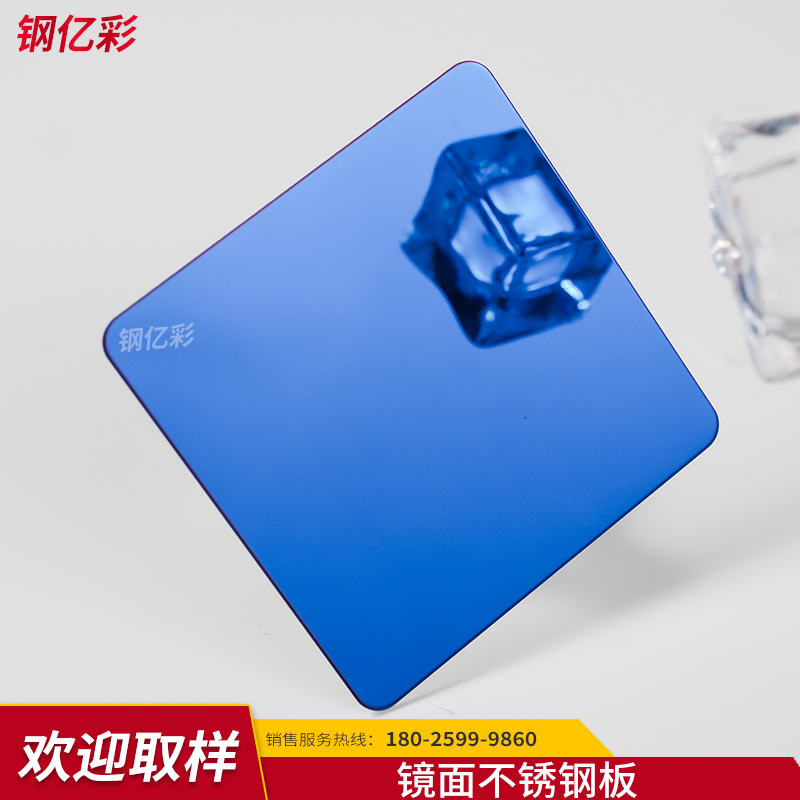 Bright color stainless steel plate 8K mirror sapphire blue rose gold champagne gold black titanium glossy titanium alloy decorative processing