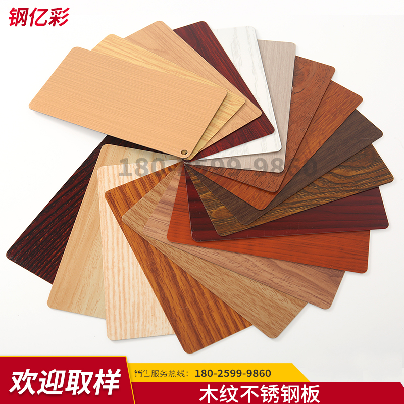 Wood stainless steel plate heat transfer stainless steel plate walnut wood stainless steel plate formulated wood grain metal plate
