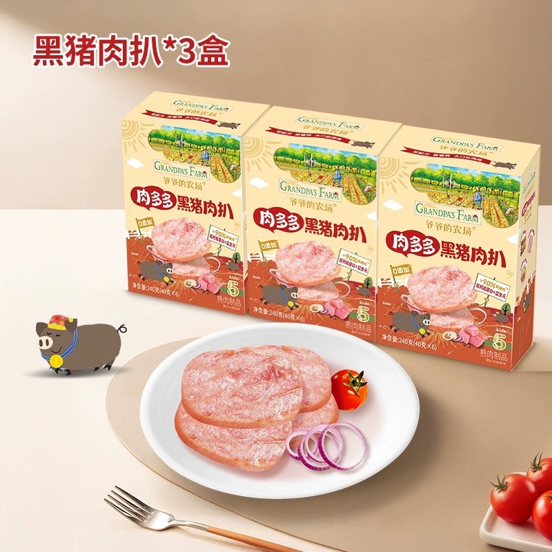 【爷爷的农场】黑猪肉扒240g*3