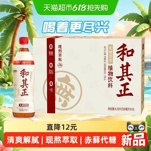 和其正！无糖凉茶550ml*15瓶