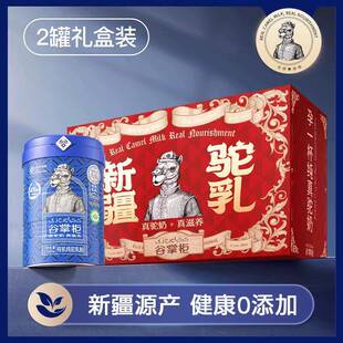 【谷掌柜】有机纯骆驼奶粉2罐礼盒装