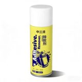 【中三清】车家两用强力除胶剂280ml   券后9.9元包邮