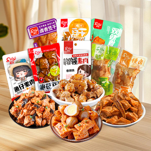 【任选4件】其乐鹌鹑蛋豆干素肉2斤