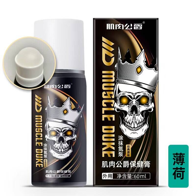 肌肉公爵肌肉按摩膏外用涂抹氮泵液体氮泵热身膏健身专用保健膏 体健实拍商品图