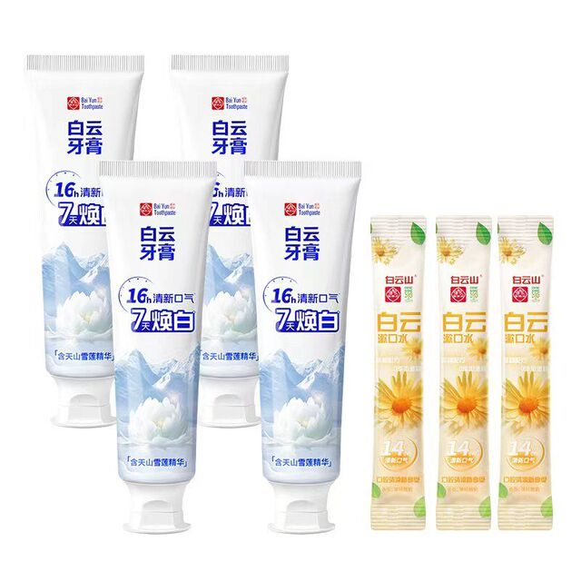 白云山白云牙膏专卖店:44.9元! 白云山牙膏去黄去口臭美白牙膏去烟渍牙渍雪莲牙膏正品官方旗舰店-1