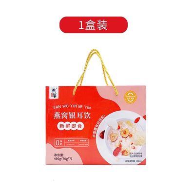 燕客燕窝银耳饮新鲜即食银耳饮品燕窝红枣鲜露枸杞0脂低卡A