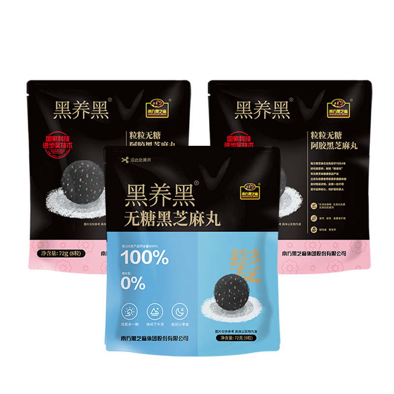 南方黑芝麻丸无糖阿胶黑芝麻丸营养休闲零食小吃零食独立包装