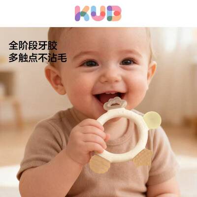 KUB可优比婴儿牙胶安抚磨牙棒