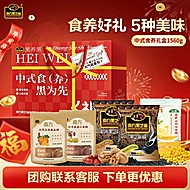 【南方黑芝麻】幸福颂礼盒1680g