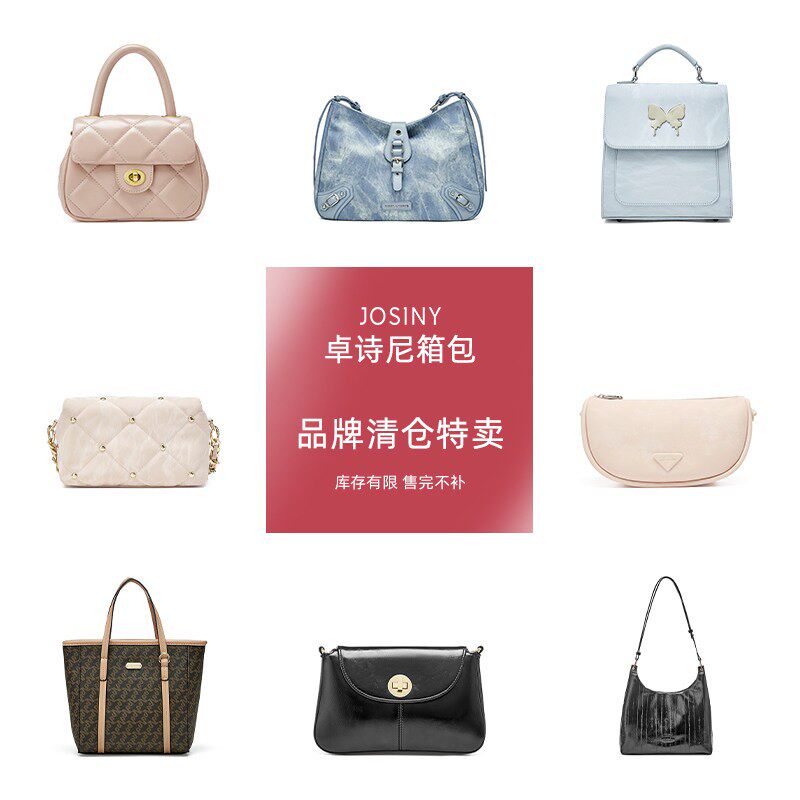 卓诗尼包包清仓时尚百搭流行单肩包小众设计高级手提包通勤斜挎包