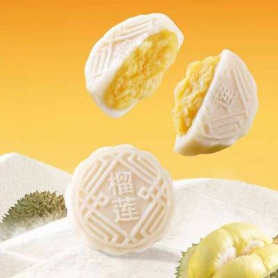 【一箱6个】榴莲冰皮月饼好吃爆浆注心免煮即食冰皮中秋节月饼