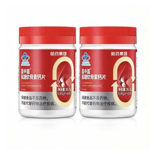 哈药盖中盖氨糖软骨素42片*2瓶