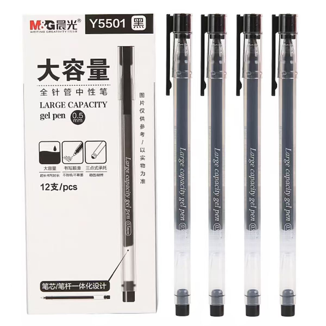 晨光中性笔0.5mm大容量全针管速干黑色墨水防漏学生考试笔记专用盒装办公笔文具AGPY5501晨光中性笔拔帽顺滑