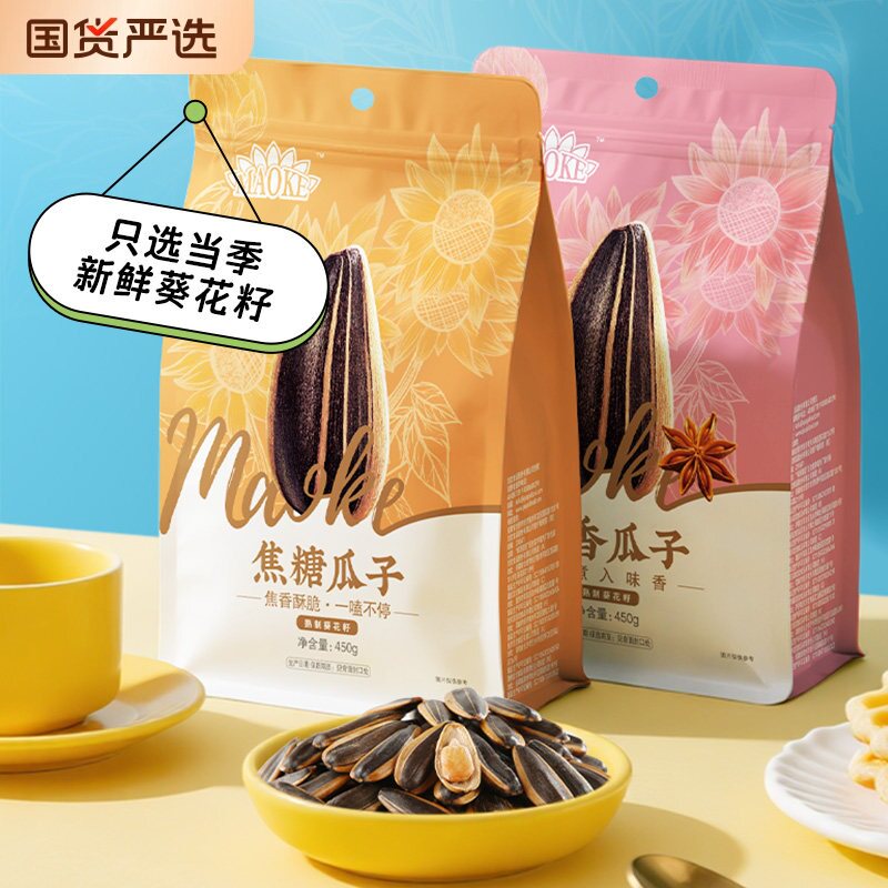 3斤！毛嗑瓜子焦糖/五香/山核桃味/原香毛嗑瓜子500g*3袋葵花籽 斤山实拍商品图