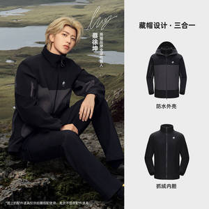 【中国熊猫SE】蔡徐坤同款硬壳冲锋衣