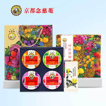 【教师节礼物】京都念慈庵润喉糖礼盒券后70元包邮