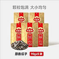 三胖蛋原味五香葵瓜子90gx5袋装