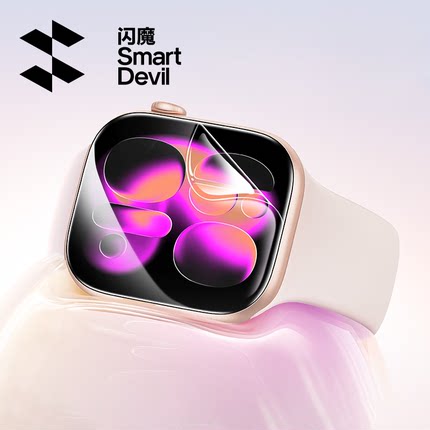 闪魔适用iwatch保护膜S11/SE3苹果手表膜applewatchS10新款S9全屏S8钢化膜series7水凝s6/5/4全包se屏幕软贴