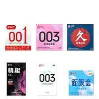 任选三件|避孕套超薄男女生专用