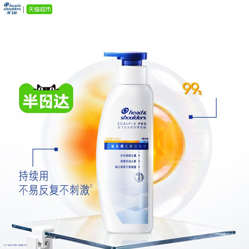 海飞丝二硫化硒去屑洗发水180g