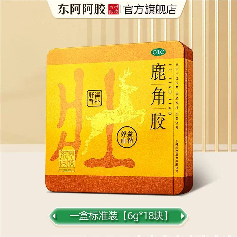 东阿阿胶温肾益精鹿角胶6g18块
