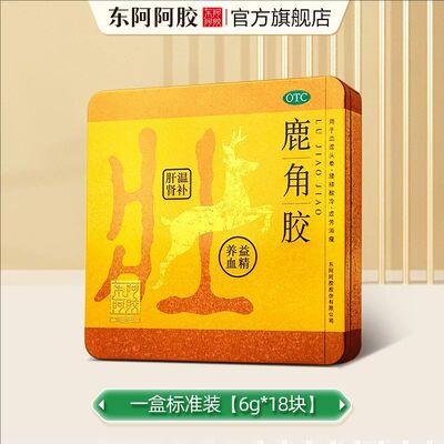 【东阿阿胶】鹿角胶6g*18块/盒