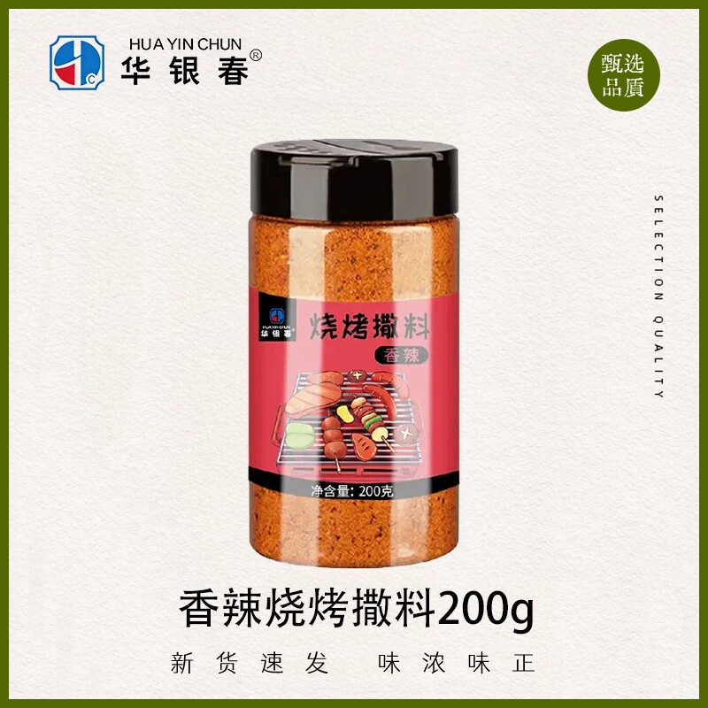 烧烤调料专用孜然粉撒料商用家用炸串调料烧烤料羊肉串蘸料组全套
