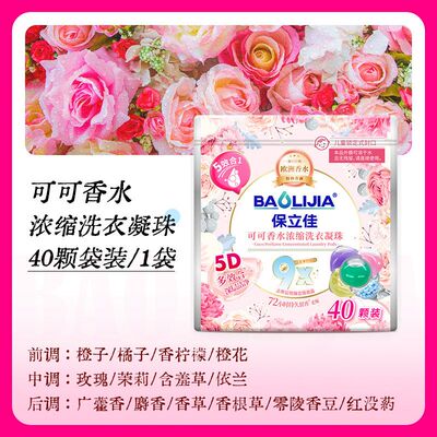 去污洗衣液专用凝珠洗衣服留香珠