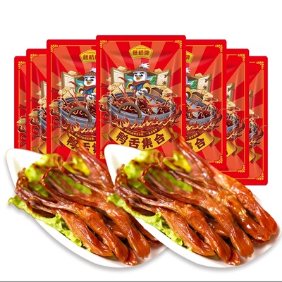 藤桥牌温州特产大卫鸭舌试吃装*7