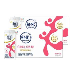 伊利舒化脱脂无乳糖牛奶24盒*2箱