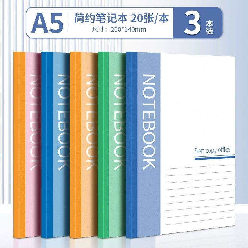 誉品笔记本子文具A5工作软抄本商务办公用会议记事本记账本练习本作业本批发加厚大学生日记本软面抄大号本子