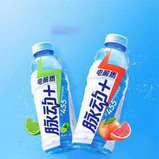 脉动联名电解质运动饮料600ml15瓶