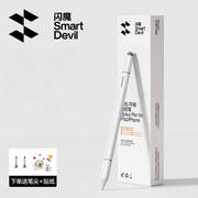 【稳定签到】闪魔三头可用触控电容笔