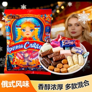 俄罗斯风味混合糖果原装巧克力混合零食5斤装批发紫皮糖年货喜糖
