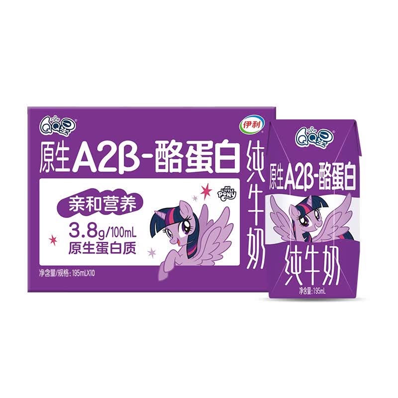 伊利QQ星原生A2β-酪蛋白纯牛奶10盒