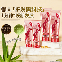 澳宝护发素一分钟焗油膏修复4支610ml