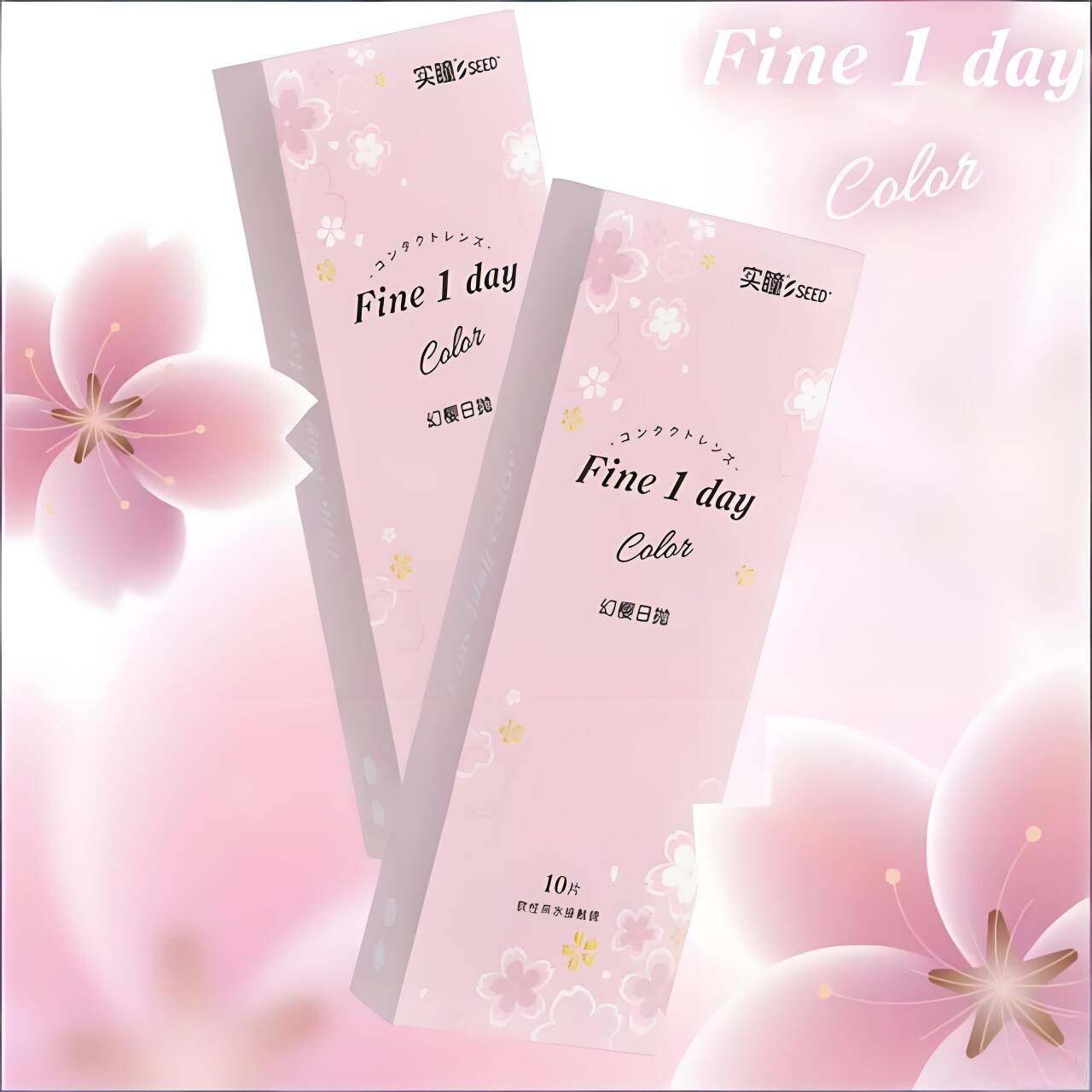 seed实瞳幻樱日抛自然日常美瞳10片彩色近视隐形眼镜女大小直径