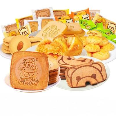 【数量任选8】1卡宾熊饼干夜宵充饥休闲零食食品坚果芙散装凹煎饼