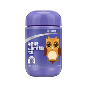 专享哈药蓝莓叶黄素酯片软糖儿童进口叶黄素酯富含花青素正品
