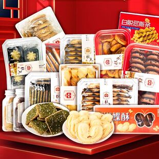 红房子蛋糕点心饼干伴手礼1060g