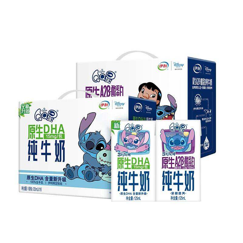【周深同款】伊利QQ星DHA125ml*16盒+A2β酪蛋白纯牛奶125ml*16盒