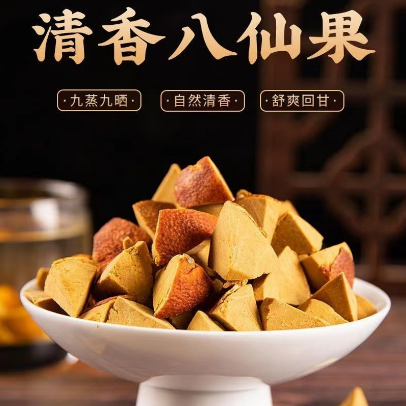 正宗化州橘红八仙果陈皮果桔红薄荷味果干切片官方旗舰店D