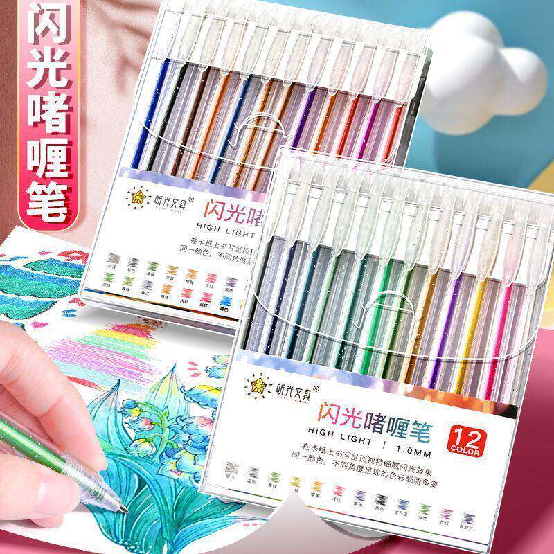 彩色闪光啫喱笔荧光笔带闪粉亮晶晶儿童款流沙笔彩笔闪亮银光笔珠光笔小学生啫喱闪光笔划重点笔标记萤光笔