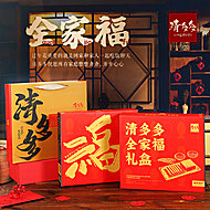 凑单60清多多湖北特产全家福年货礼盒