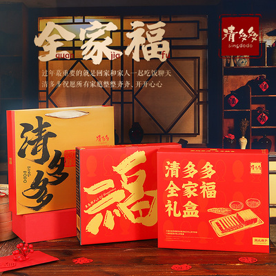 清多多全家福礼盒湖北鱼糕特产产