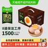 首单猫超臻选叶黄素鸡蛋50g*30枚
