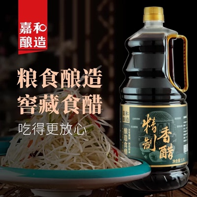 嘉和纯粮饺子醋家用炒菜